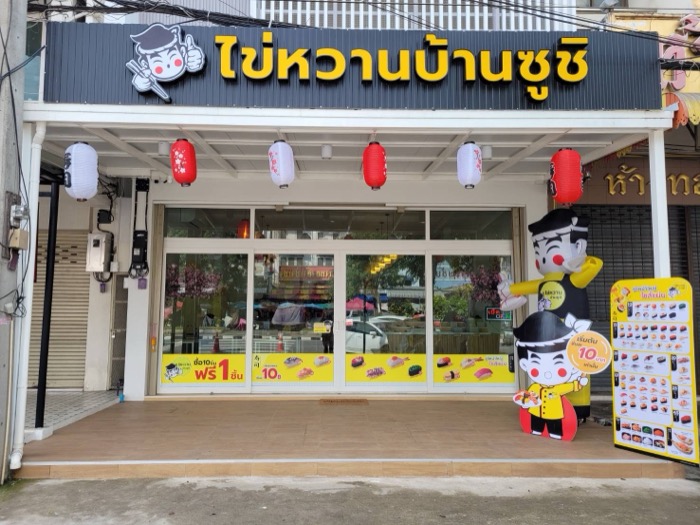 Kaiwanbaansushi