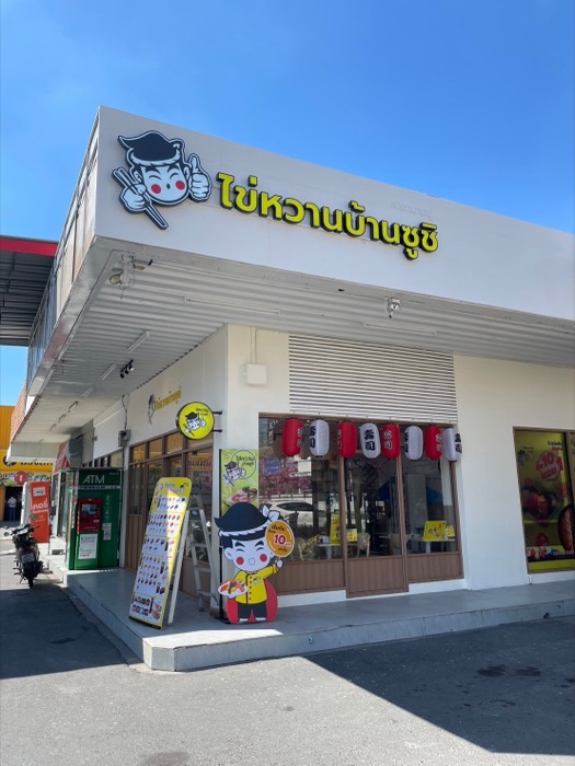 Kaiwanbaansushi