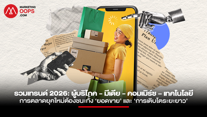 Trends-2026