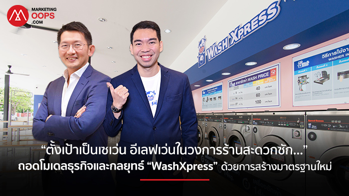 WashXpress_WASH