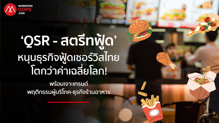 Food Service