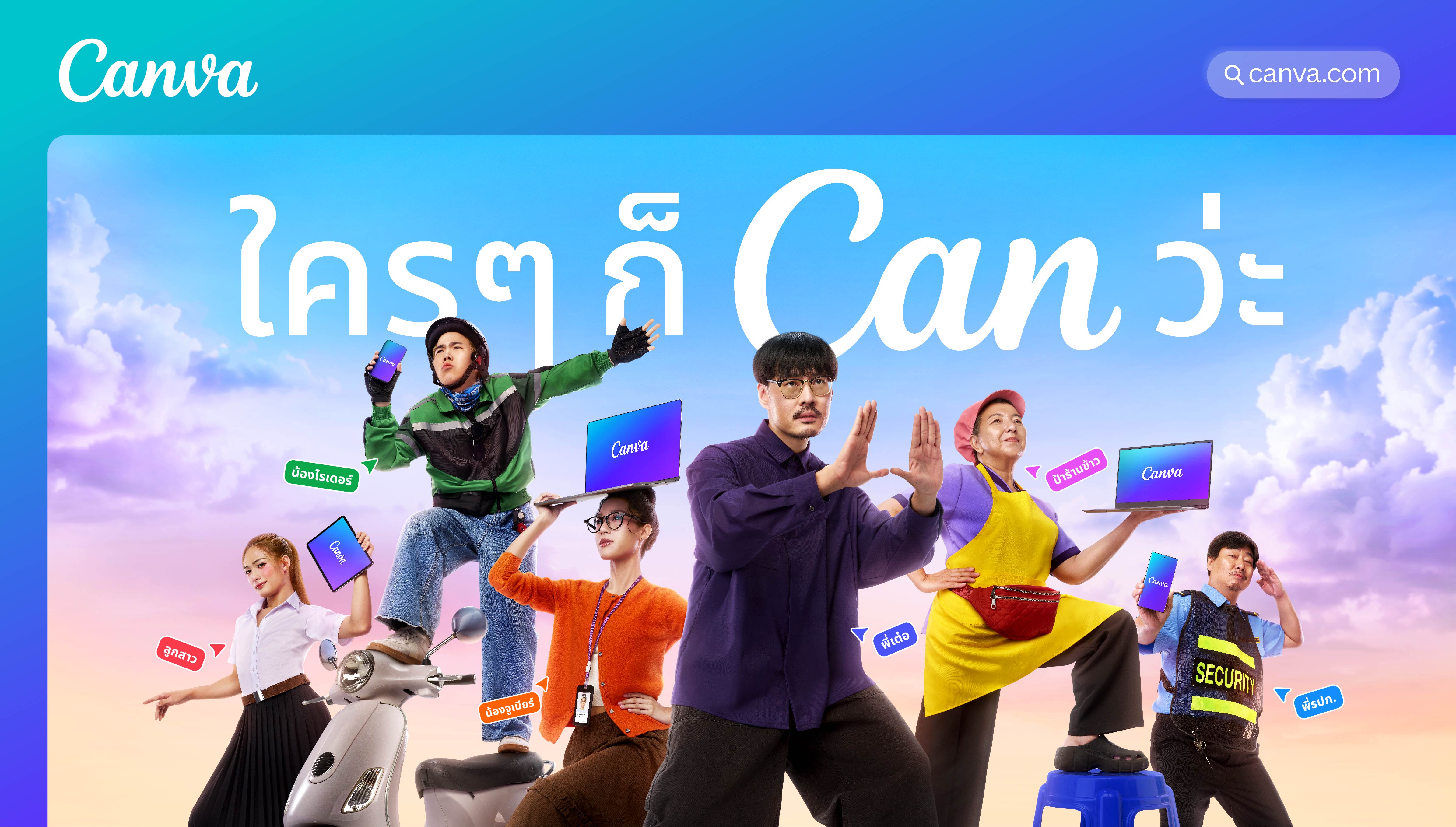 Canva Campaign