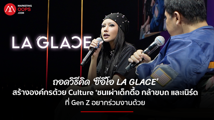 WTF Festival 2026-LA GLACE