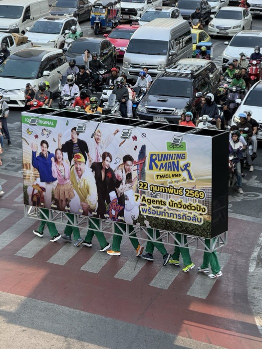 iQIYI-Running Man Thailand