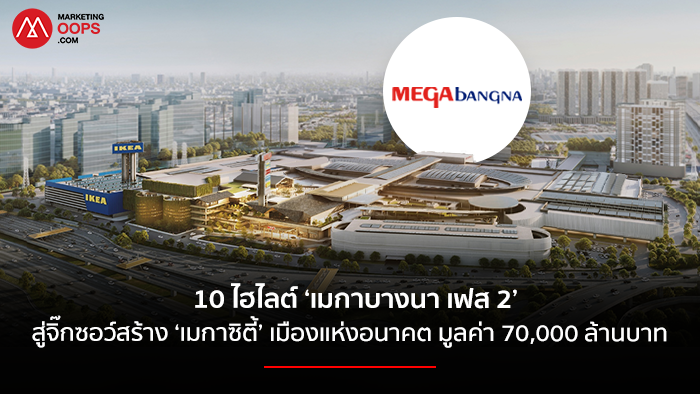 MEGA BANGNA