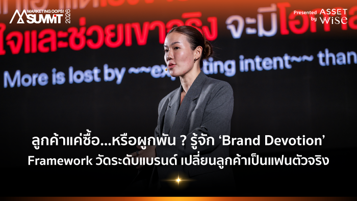 Marketing Oops! Summit 2026-Brand Devotion-Ogilvy
