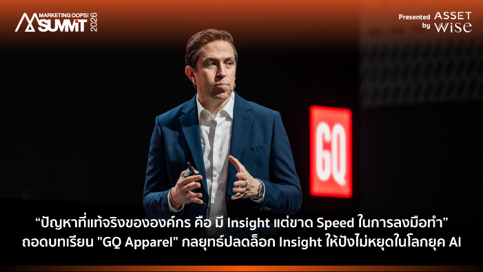 Marketing Oops! Summit 2026-GQ
