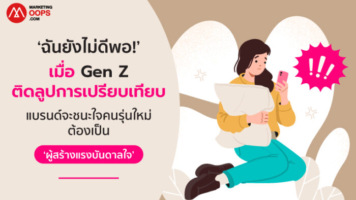 Dopamine Economy-Gen Z-HILL ASEAN