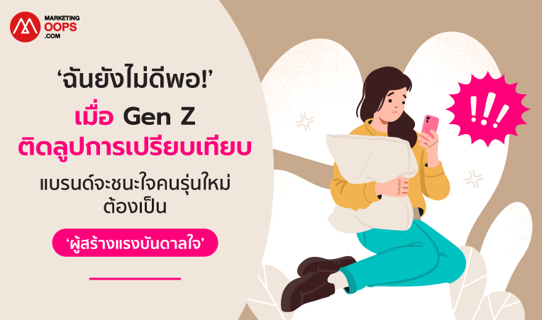 Dopamine Economy-Gen Z-HILL ASEAN