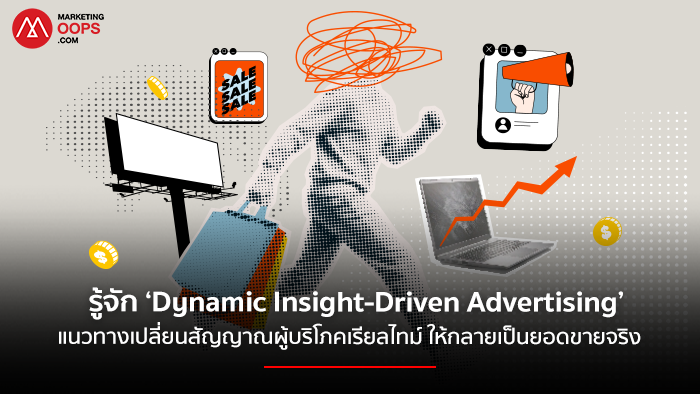 EGG Digital-Dynamic-Insight-Driven-Advertising