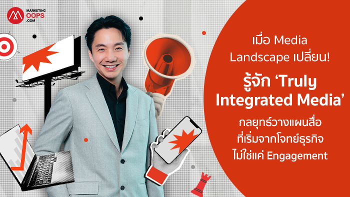 MI GROUP-Truly-Integrated-Media