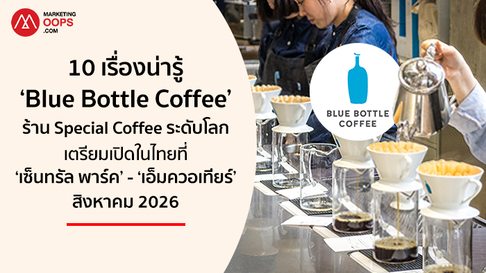 Blue-Bottle-Coffee