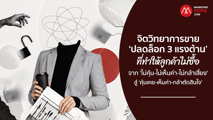 Digital SME Conference Thailand 2026-sales psychology