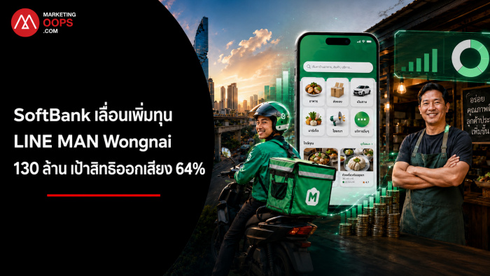 SoftBank เลื่อนเพิ่มทุน LINE MAN Wongnai 130 ล้าน เป้าสิทธิออกเสียง 64%