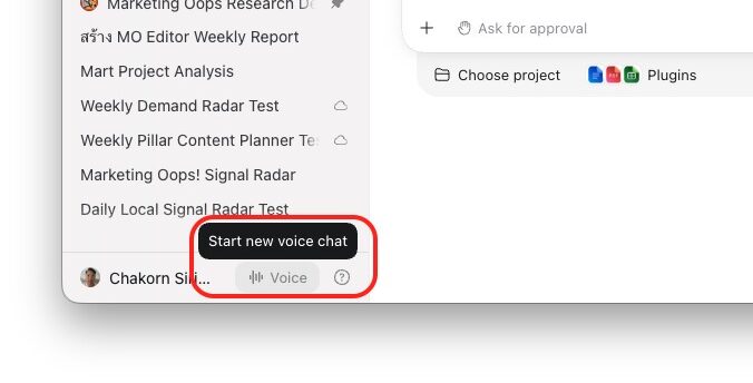 ChatGPT Vioce Chat