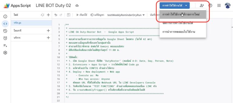 Deploy WebApp