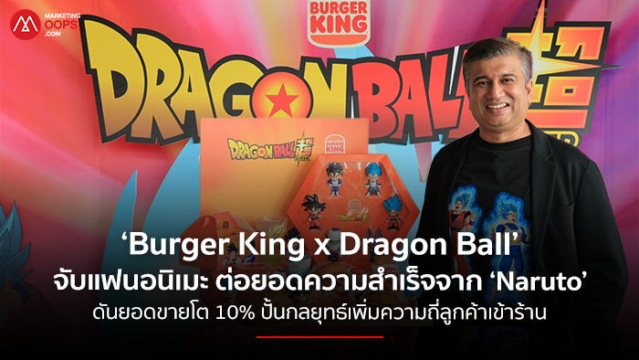 Burgerking-Dragonball