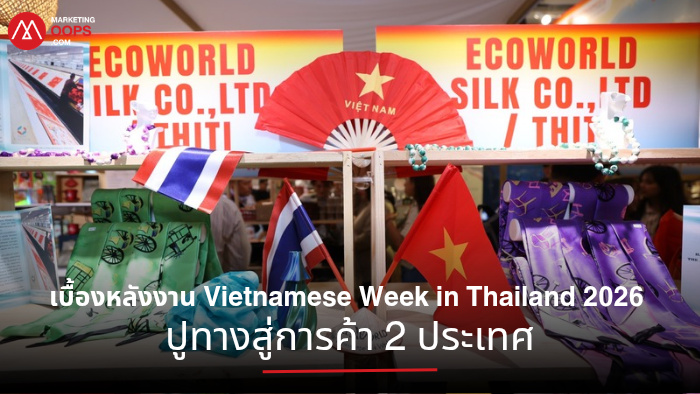 เบื้องหลัง Central ในงาน Vietnamese Week in Thailand 2026 ปูทางสู่การค้า 2 ประเทศ