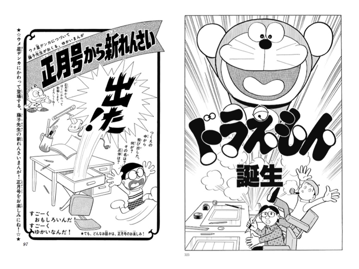 Doraemon-02
