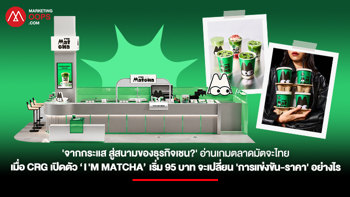 I'M-MATCHA_0