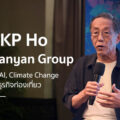 รู้จัก KP Ho แห่ง Banyan Group กับมุมมองต่อ AI, Climate Change และอนาคตธุรกิจท่องเที่ยว