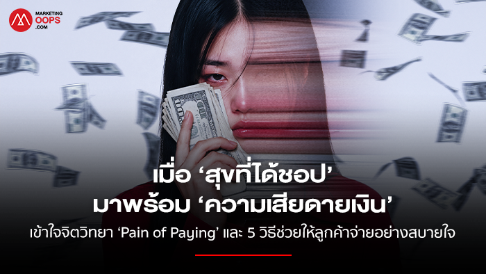 Pain-of-Paying-cover2