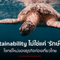 Phist 2026 - Sustainability in Hospitality