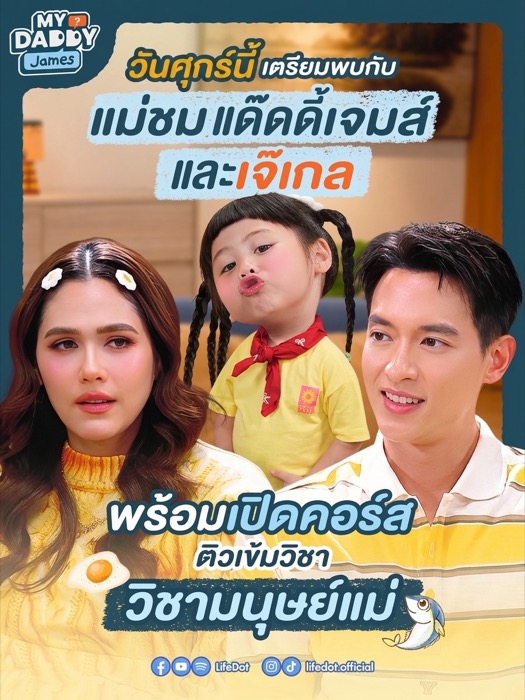 Woody World-Ministry of Life