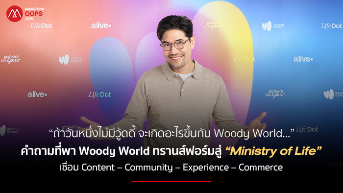 Woody World-Ministry of Life