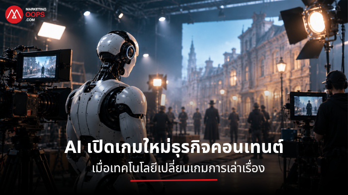 AI ปลุก Houdini กลับมามีชีวิตบนจอ พร้อมเปิดเกมใหม่ธุรกิจภาพยนตร์