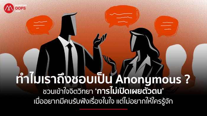 Anonymous-cover2_0