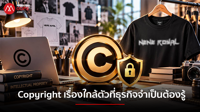 Copyright คืออะไร