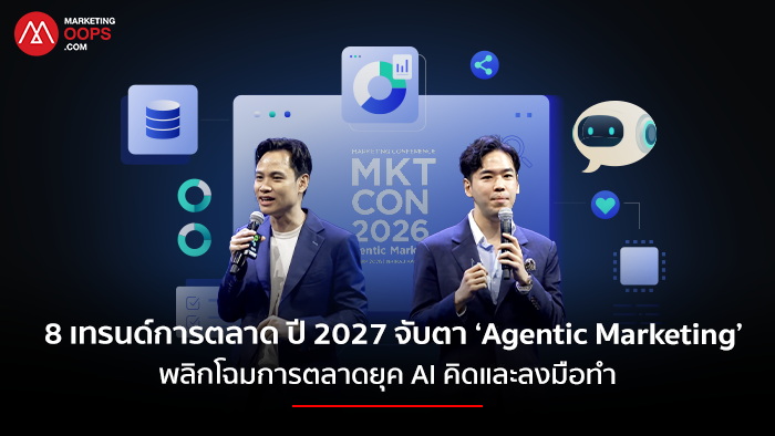 MKT CON 2026-Agentic Marketing & Marketing Trends 2027