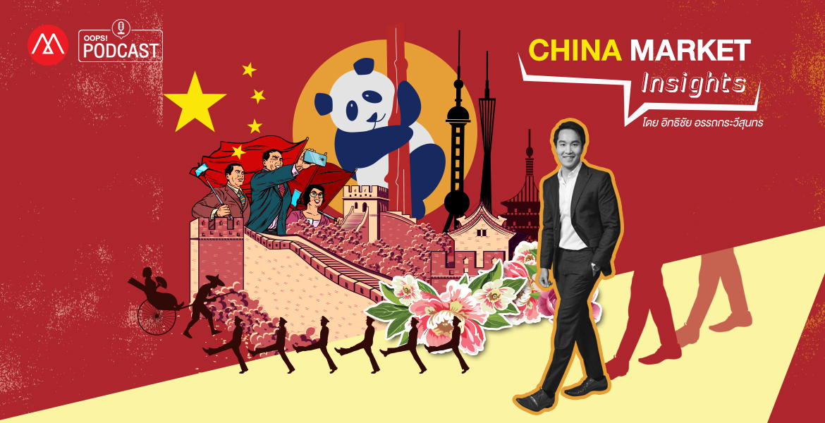 China Market Insights